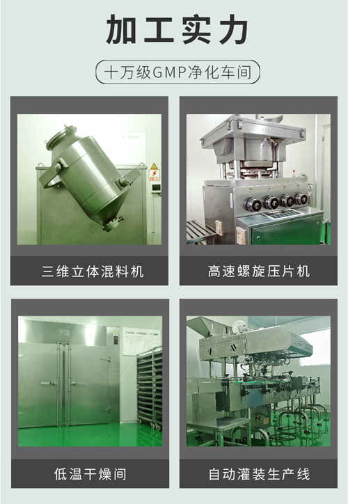 保健品生產(chǎn)廠(chǎng)家設(shè)備介紹