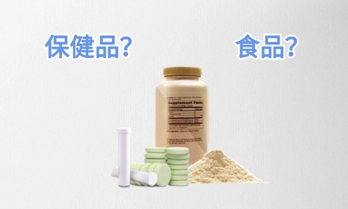 固體飲料是保健品還是食品，代工怎么收費(fèi)