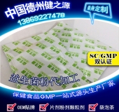 益生菌代加工品種、流程、廠家綜合介紹