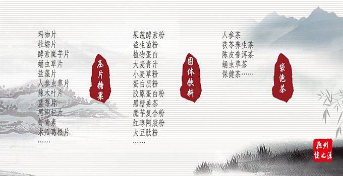 德州健之源生物科技是一家專業(yè)承接OEM代加工、ODM服務(wù)的公司。公司擁有GMP認(rèn)證和SC認(rèn)證的10萬級標(biāo)準(zhǔn)廠房，擁有先進(jìn)的科研儀器、生產(chǎn)設(shè)備、全自動生產(chǎn)流水線和質(zhì)量控制檢驗儀器，能自主完成三維混合、全自動粉劑填充灌裝等前沿的工藝和技術(shù)。