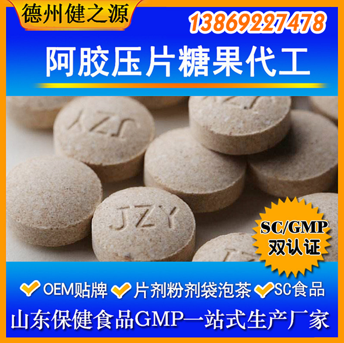 壓片糖果起訂量：30萬片。片劑規格：0.25g—1g之間都可以?，F有片劑模具：圓形、橄欖形、動物形狀。