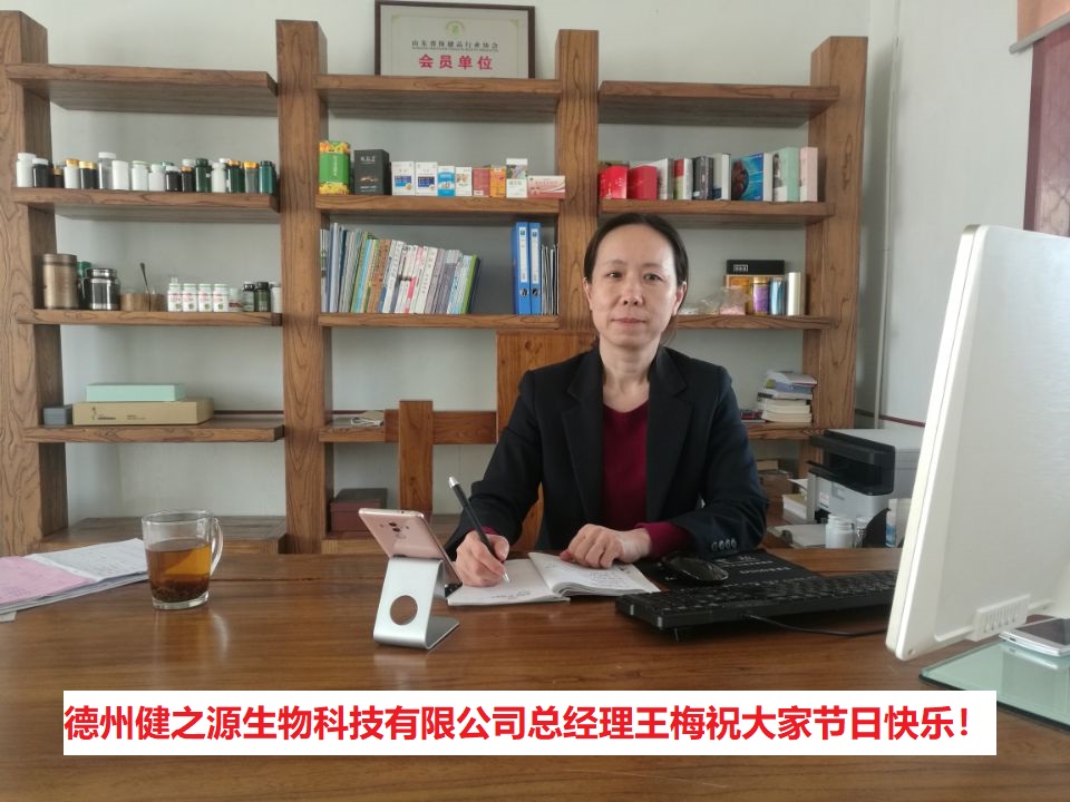 健之源祝大家五一節(jié)日快樂！