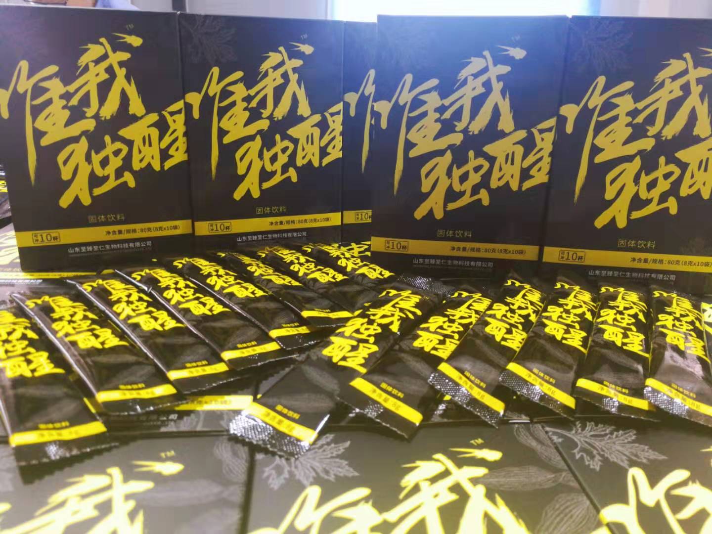 山東保健食品oem貼牌代加工廠(chǎng)-德州健之源